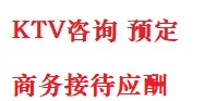辉县最好KTV男模会所消费排名