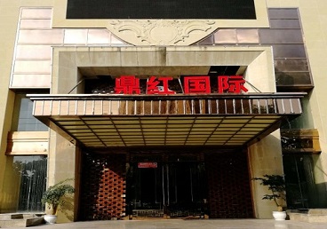 辉县商务KTV少爷哪家最开放-鼎红国际KTV消费价格玩乐点评